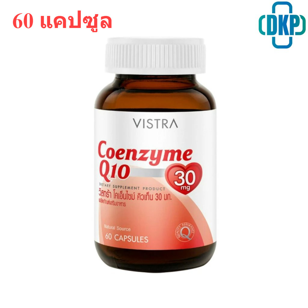 Vistra วิสทร้า โคเอนไซม์ Q10 60แคปซูล [DKP]