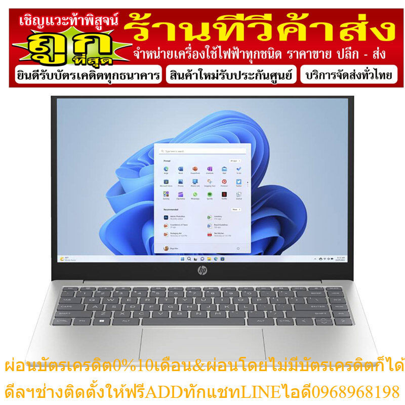 HP Notebook 14-ep0115TU Natural Silver by Banana IT