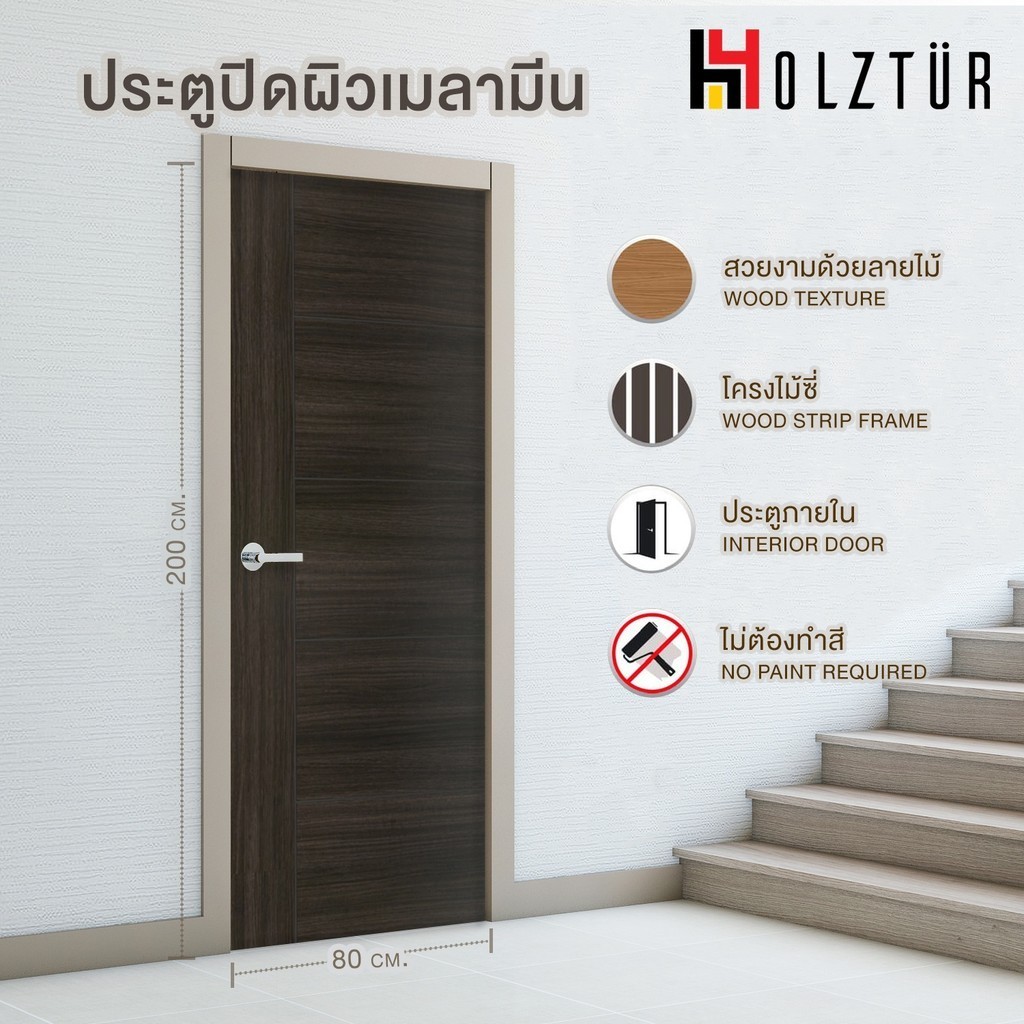 GlobalHouse HOLZTUR ประตูปิดผิวเมลามีน HT1 80x200 ซม. X-DO สีโอ๊คดำ สินค้าของแท้คุณภาพดี