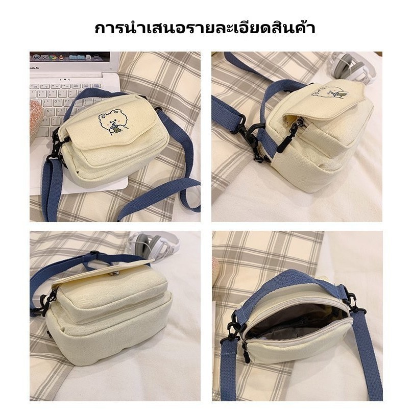 มาใหม่กระเป๋าสะพาพมีหลายแบบ เลือก ผ้าแคนวาส ง สไตล์เกาหลี น่ารัก ปรับสายได้ BB00452