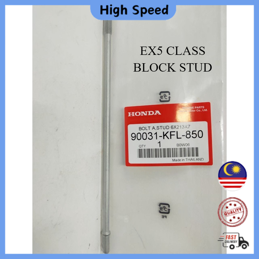 HONDA EX5 CLASS BLOCK บล็อกรวม TIANG BLOCK SCREW TANANG BLOCK BLOT BLOCK SKRU JIANG 1 ชิ้นคุณภาพสูง