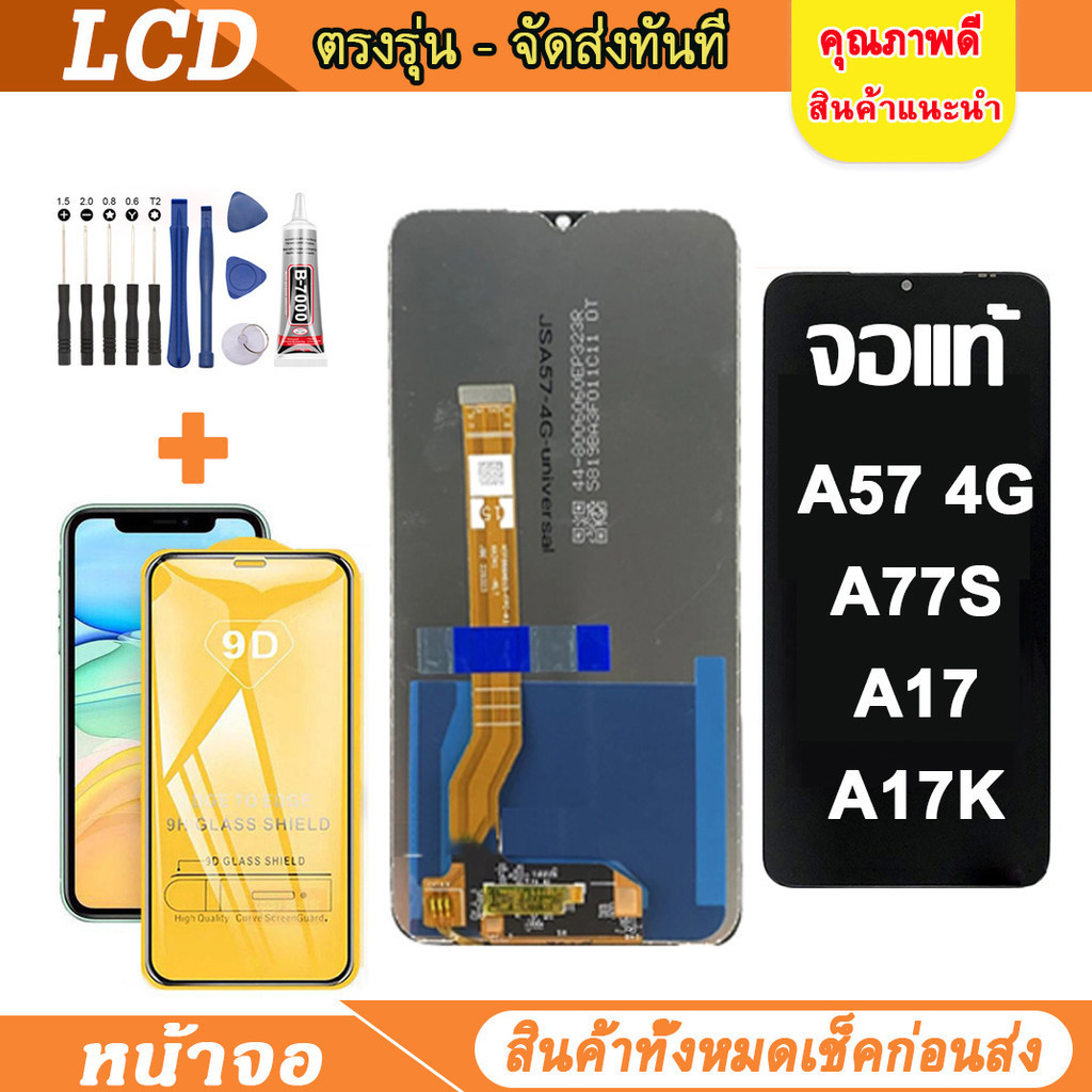 OLED lcd จอแท้ OPPO A77S A57 4G A17 A17K อะไหล่มือถือ จอพร้อมทัชสกรีน ออโป้ เลือก รับ ฟิล์ม กาว ได้ 003