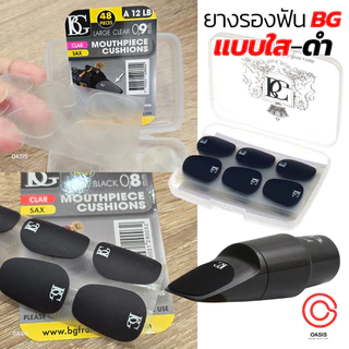 ⚡มีส่งด่วน⚡ [แท้100%] ยางรองฟัน แซกโซโฟน [แบบใส แบบดำ] BG Mouthpiece Patches Pads BG ยางรองฟันคลาริเน็ต ยี่ห้อ BG