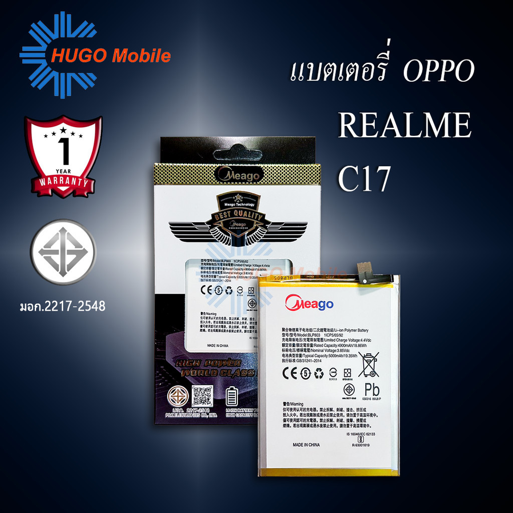 แบตเตอรี่ Realme C17 / Realme 7i / BLP803 แบตเรียลมี สินค้ามีการรับประกัน