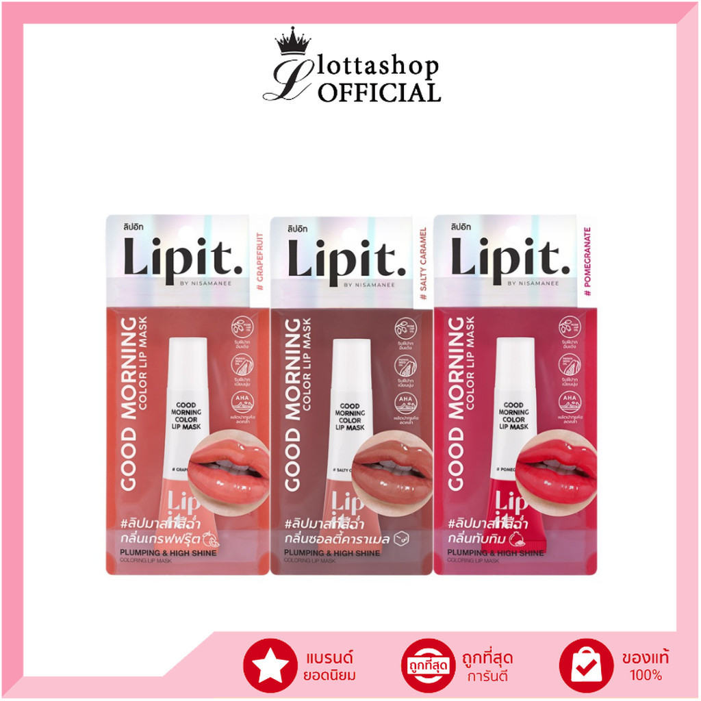 Lipit. Good Morning Color Lip Mask ลิปอิท กู๊ด มอร์นิ่ง คัลเลอร์ ลิปมาสก์ 10 กรัม