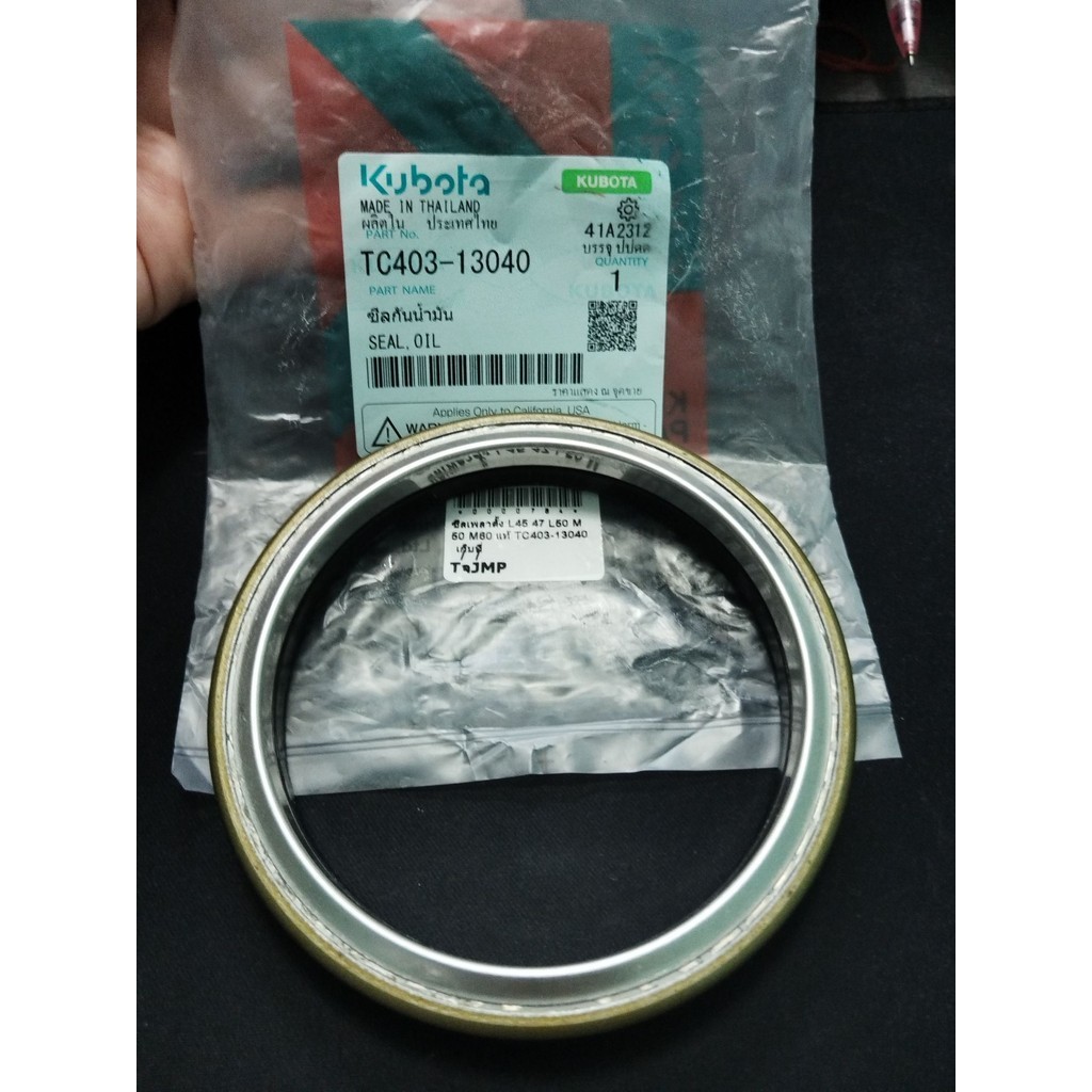 ซีลเพลาตั้งL4508 4708 5018 M50 M60 ของแท้