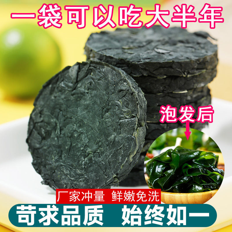 บีบอัดแห้ง Kelp Miao สด Tender กระโปรงทิ้งผักสินค้าแห้งต้มฟรี Kelp ฝอย Miaos ผักสลัดเย็นใน