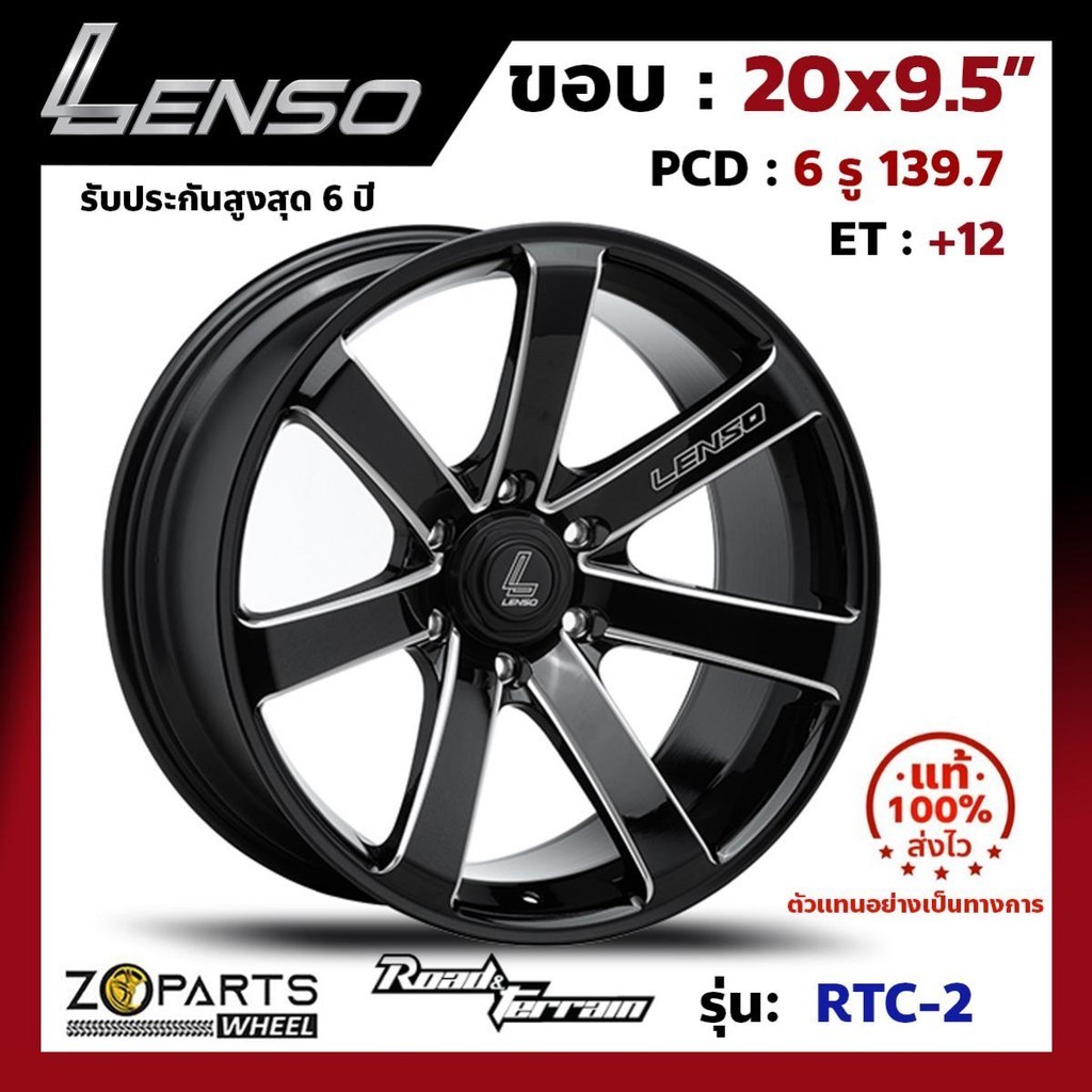 ล้อแม็ก ขอบ20 Lenso Road&Terrain RTC-2 20x9.5นิ้ว 6รู139.7 ออฟ12 สีดำ BKWA กระบะ Ranger, D-Max ของให