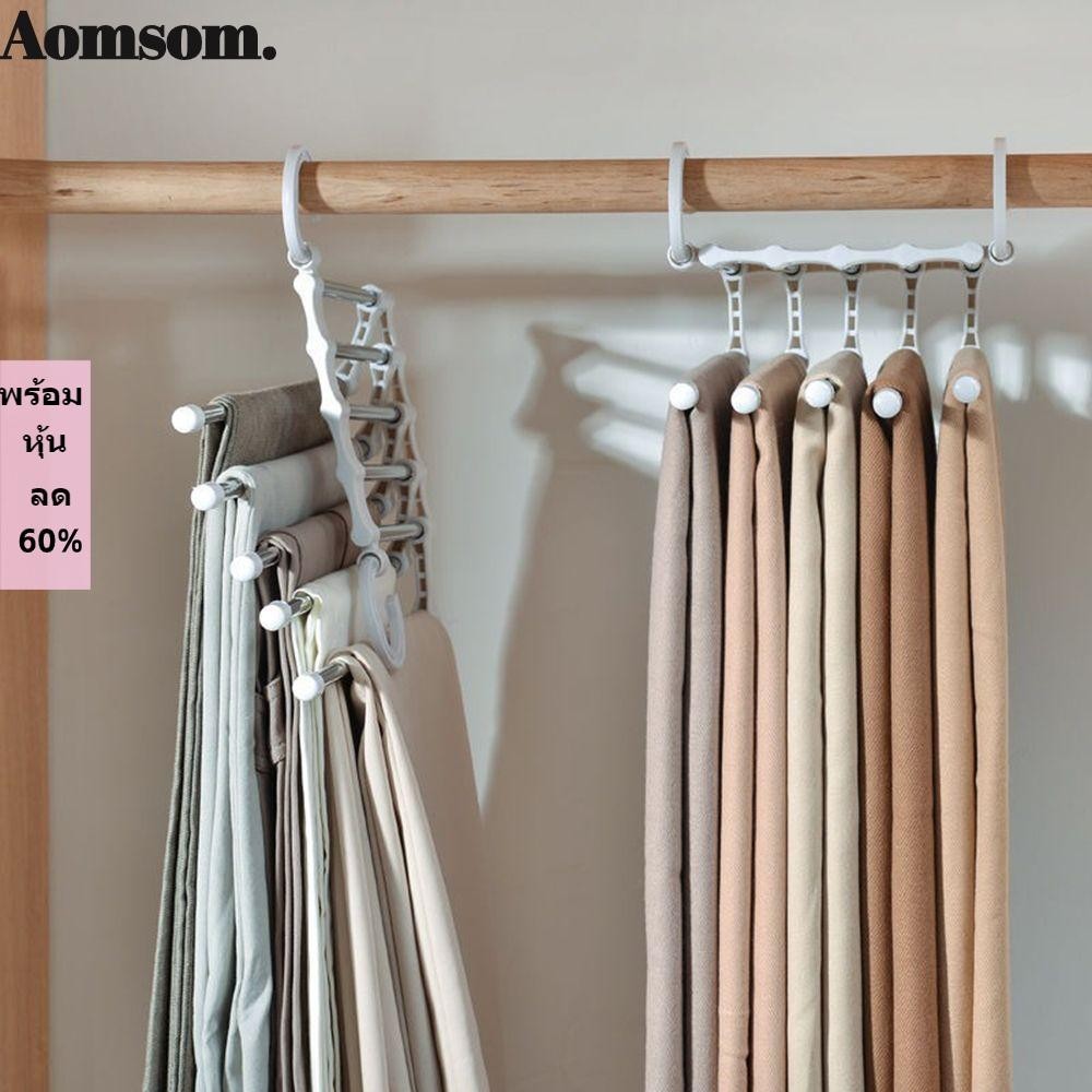 Aomsom ไม้แขวนเสื้อ เมจิก ชั้นพับ ตู้เสื้อผ้า อเนกประสงค์ กางเกงผูก