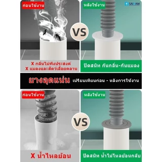 [[🇹🇭ส่งจากไทย]]⚙️ยางกันซึม รุ่นกันกลิ่น-กันแมลงได้ ยางกันกลิ่น ยางมีความยืดหยุ่น ปิดท่อสนิท ยางท่อน้ำทิ้ง P6ใหม่