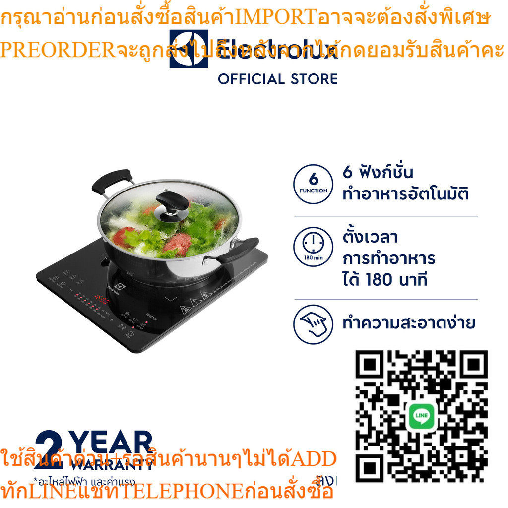 Electrolux เตาแม่เหล็กไฟฟ้า รุ่น ETD42SKR ฟรี กระทะ หม้อ ตะแกรงสำหรับนึ่ง