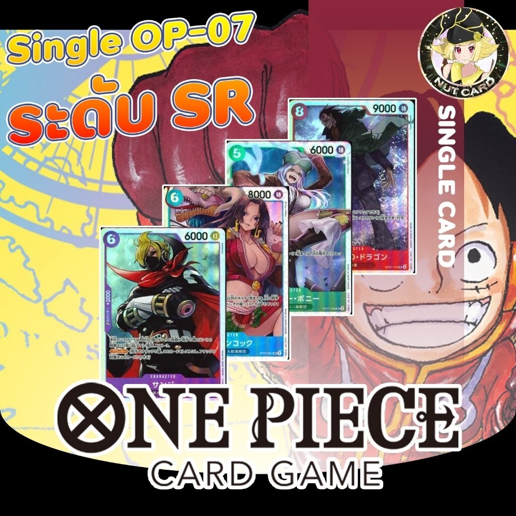 [One Piece TCG] OP-07 500 Years in the Future Singles - Super Rare