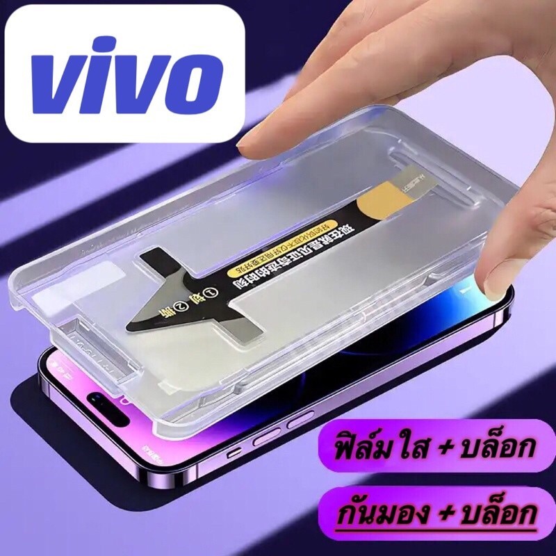 ฟิล์มเต็มจอ กันมอง กันเสือก แบบเคส สำหรับ vivo Y15S Y31 Y72 Y76 Y75-5G Y33T Y15S Y35 Y20 Y21 Y21S Y52 Y72 Y33S Y73T Y3S
