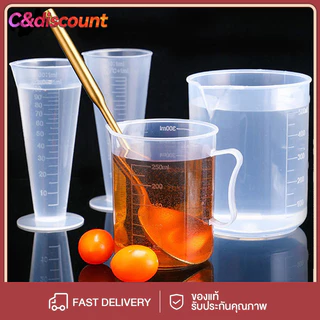 CDiscount 100/300/500/1000ml ถ้วยตวงพลาสติก ถ้วยตวง ถ้วยตวงของเหลว ถ้วยตวงพลาสติกทนความร้อน เหยือกตวงพลาสติก เหยืกตวง