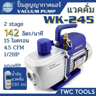 DSZH 245 แวคคั่ม แอร์ ปั๊ม สูญญากาศ 2 ชั้น 142 ลิตร/นาที 15 …