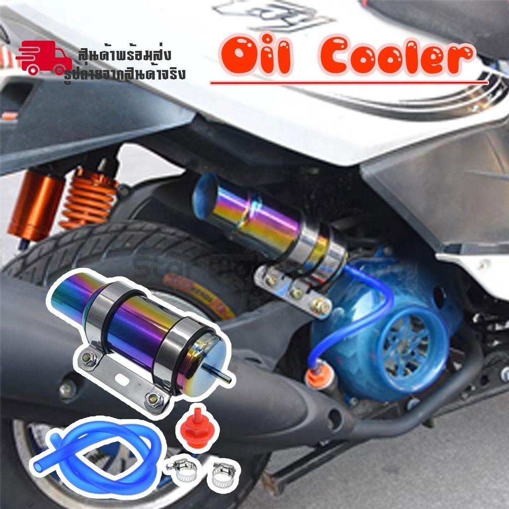 หล่อเย็น Motorcycle Radiator Oil Cooler For motorcycle  Scooter Modification Parts (0070) - รูปที่ 3