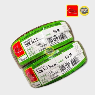 Thai Union สายไฟ THW 1x1.5 ขด 50 เมตร IEC01 สายเดี่ยว สายทองแดง มีมอก. ไทยยูเนี่ยน