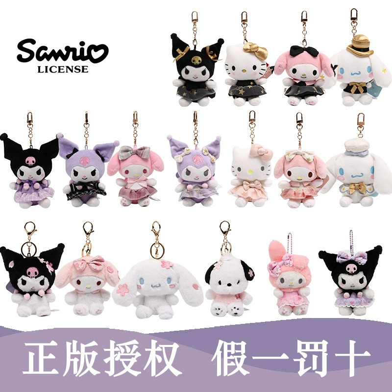 พวงกุญแจ จี้รูปสุนัข Sanrio Kulomi Melody Yugui