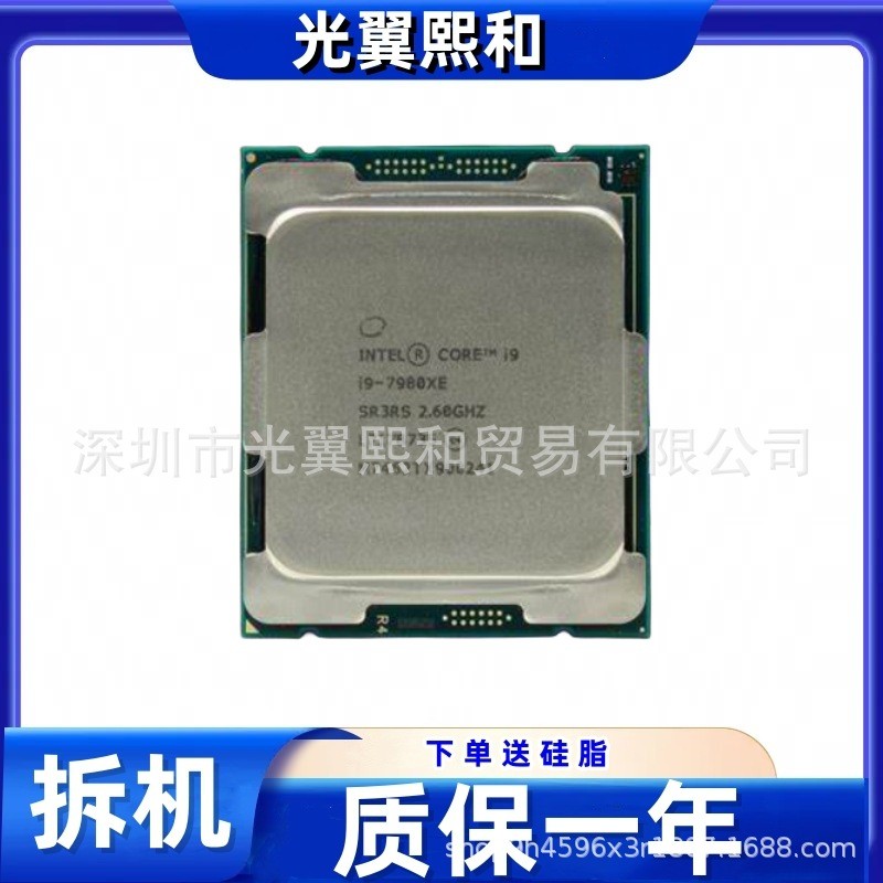 [มือสอง] CPU Intel Core i9 7980XE Extreme Edition 18-Core 36-Thread LGA2066 165W