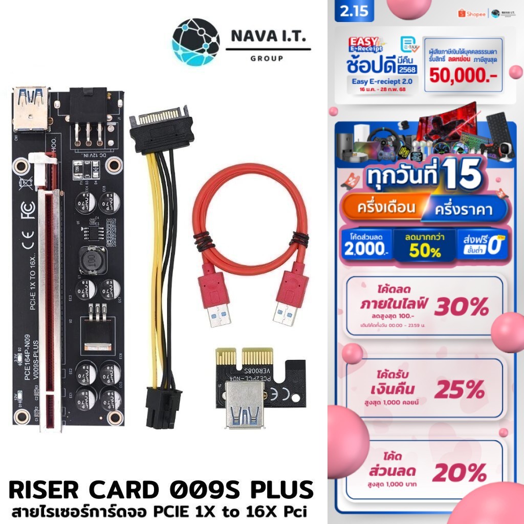 มีส่งด่วน NAVA IT RISER CARD 009S PLUS สายไรเซอร์การ์ดจอ PCIE มีไฟ LED บอกสถานะ FOR BITCOIN ประกัน 1 ปี