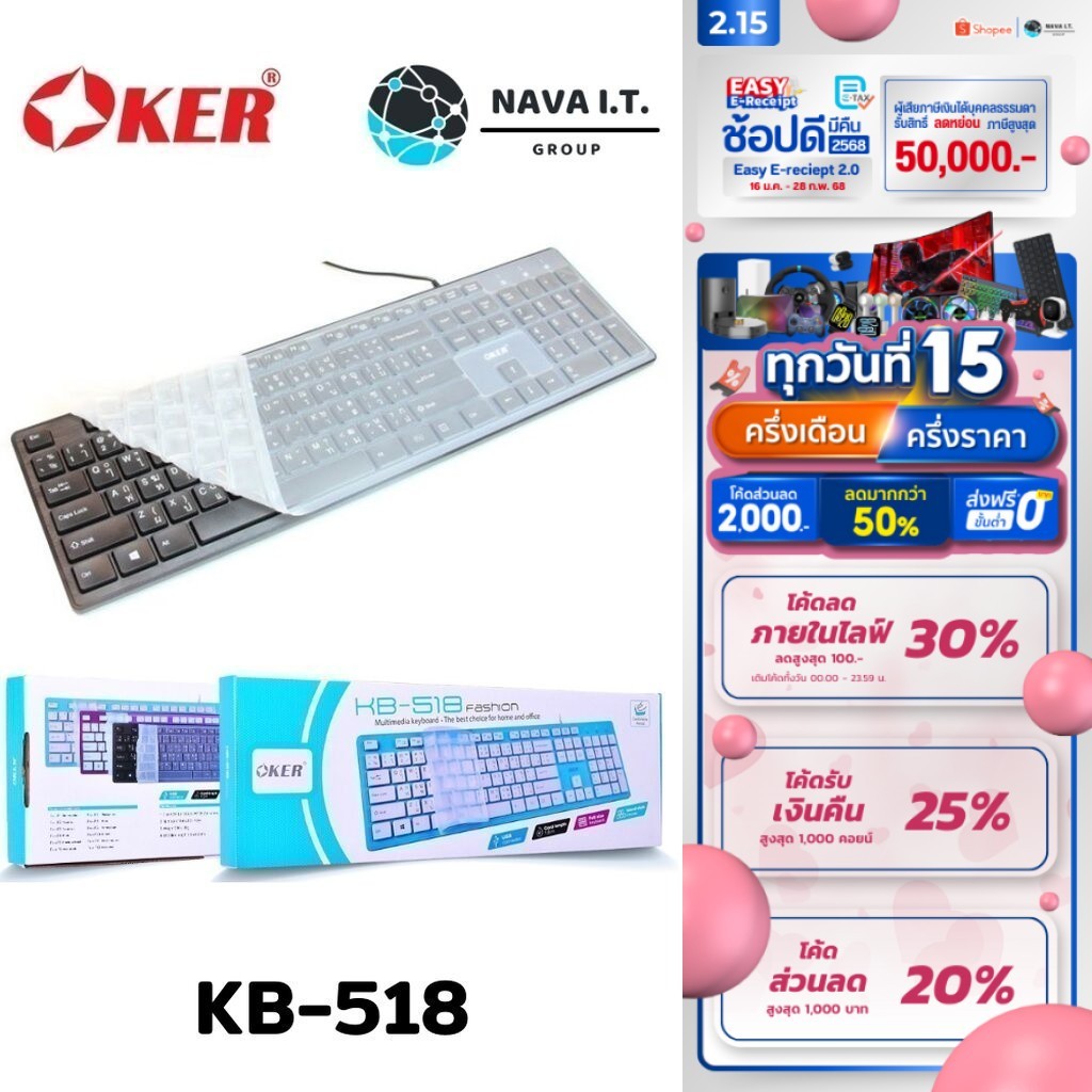 มีส่งด่วน OKER KB-518 BLACK KEYBOARD USB WIRED MULTIMEDIA KEYBOARD รับประกัน 1ปี