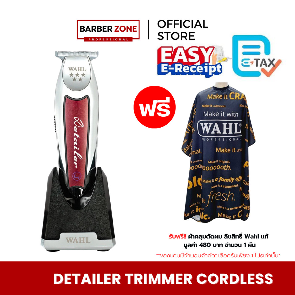 WAHL 5-STAR DETAILER LI ปัตตาเลี่ยนกันขอบ ไร้สาย