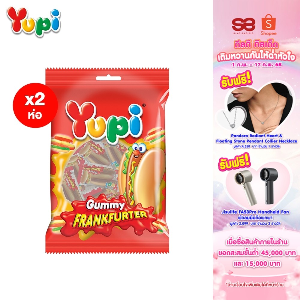 [2 ชิ้น] Yupi Frankfurter ยูปี้ แฟรงค์เฟอร์เทอร์ 56ก.