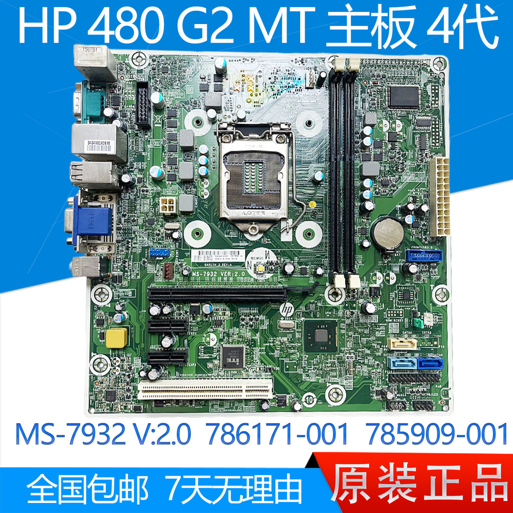 HP HP 480 G2 Mt เมนบอร์ด H81 MS-7932 786171-001 785909-001