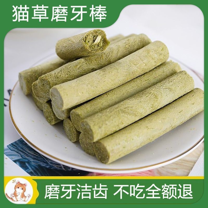 Muxi Cat Grass Molar Stick กําจัดขนไก่ Freeze-Dried ทําความสะอาดฟันสัตว์เลี้ยงขนม Muxi Cat Grass Mol