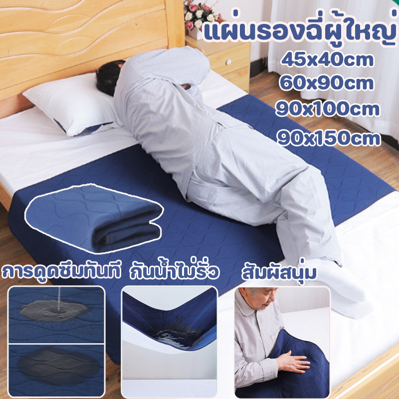 พร้อมส่ง ผ้ารองฉี่ 5ชั้นขนาด แผ่นรองฉี่ผู้ใหญ่ การระบายอากาศ กันน้ำ ล้างทำความสะอาด หลายขนาด ทำความสะอาดง่าย