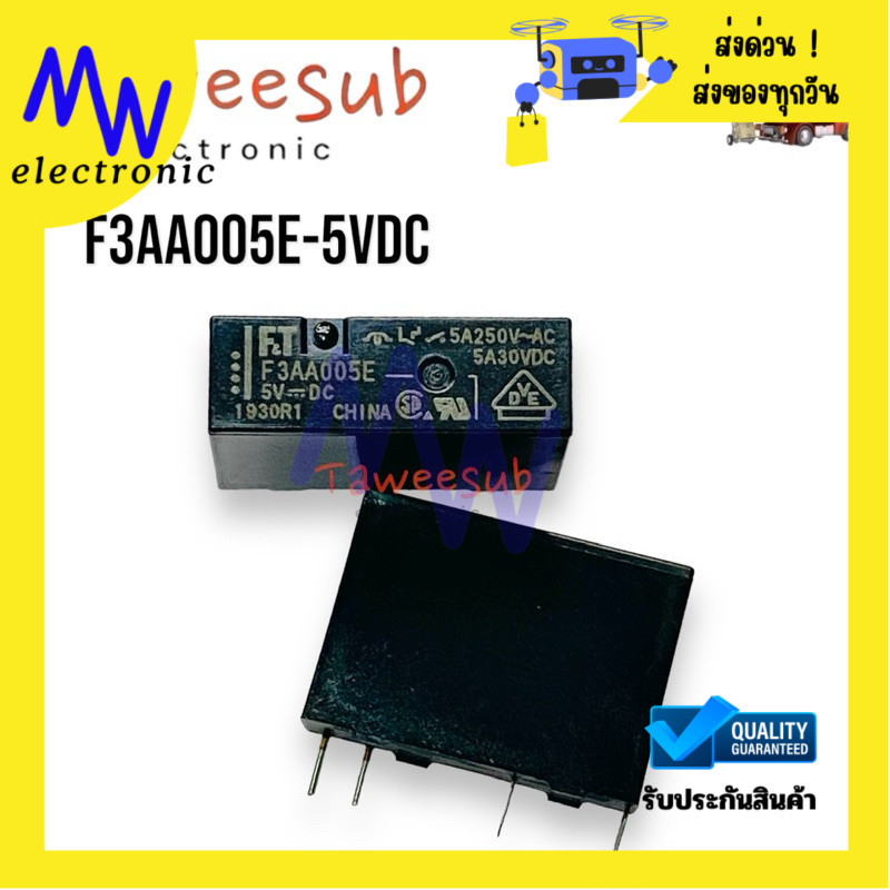 Relay F3AA005E-5VDC/5A-4ขา (ราคาต่อ1ชิ้น)ขนาด 7x20x14mm ของใหม่ มีพร้อมส่งในไทย