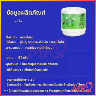 เจลเกลือหอม ได้ผลเร็ว กันยุงตลอด 24 ชั่วโมงระเหยไล่ยุง เจลไล่ยุง สารสกัดจากพืช อ่อนโยน ไม่ระคายเคือง