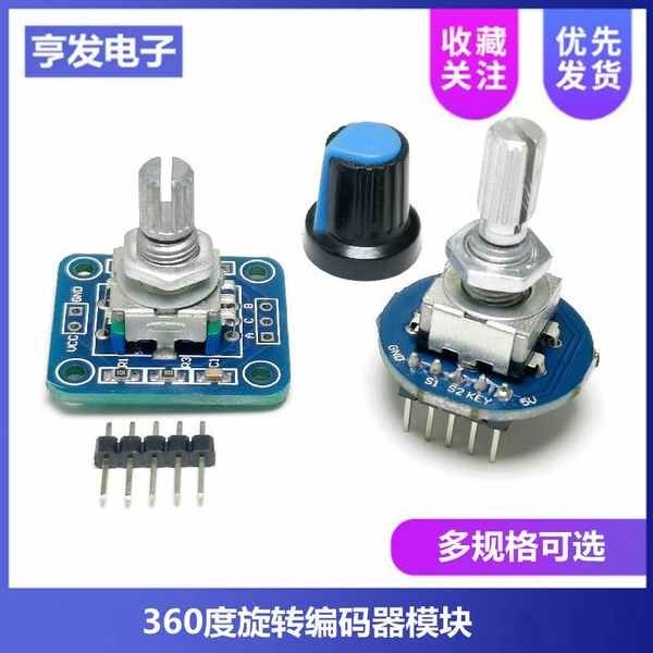 ดิจิตอลหมุน Encoder โมดูลหมุน Potentiometer 360 องศาหมุน Potentiometer Digital Pulse Output