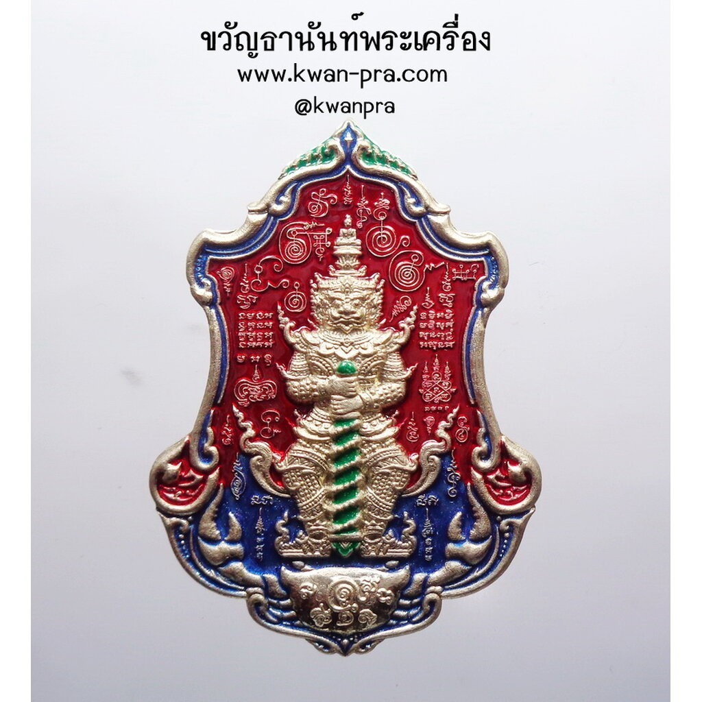 หลวงปู่นิ่ม วัดพุทธมงคล ทวีราชาเวสยักษ์ เทพมหาโภคทรัพย์ เลข202 (KP4385)