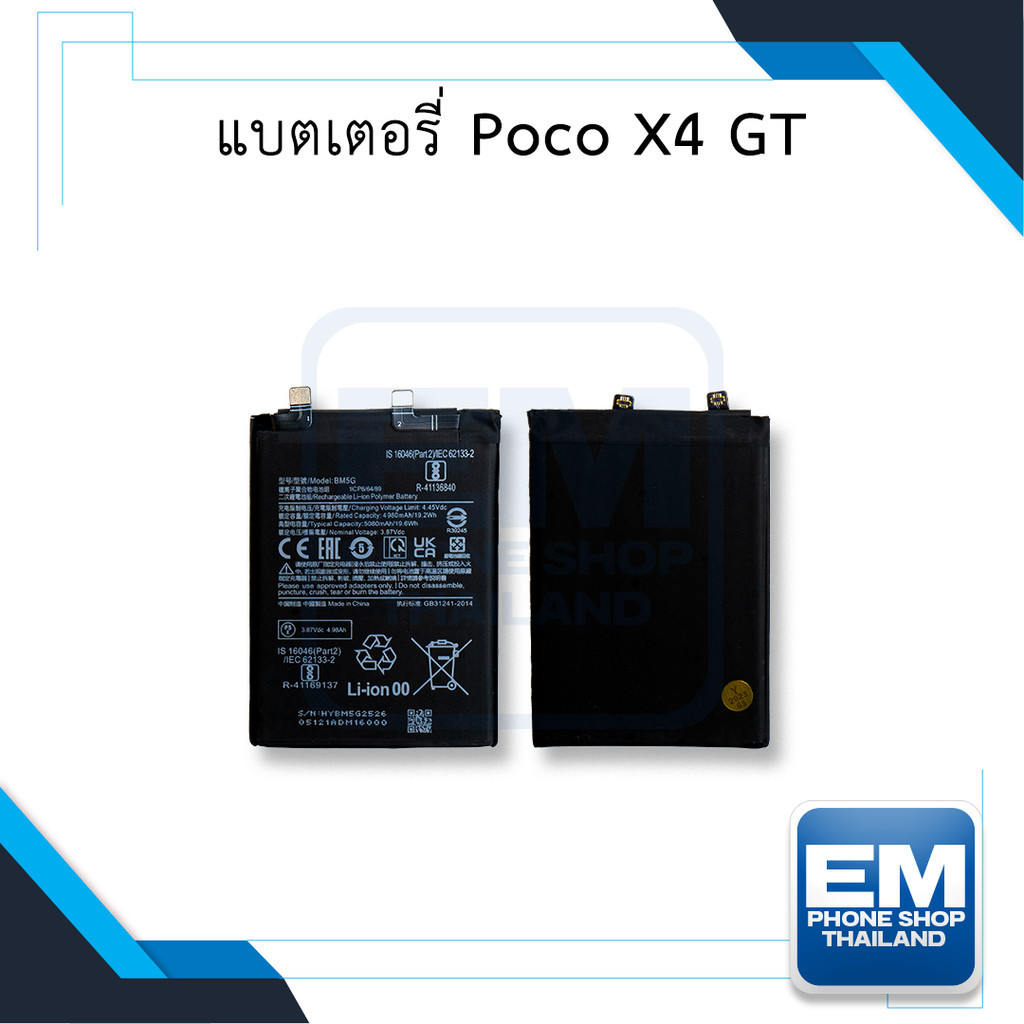 แบตเตอรี่ Poco X4 GT / Poco X4 /  แบตมือถือ แบตโทรศัพท์ แบตเตอรี่โทรศัพท์ สินค้ามีรับประกัน 6เดือน