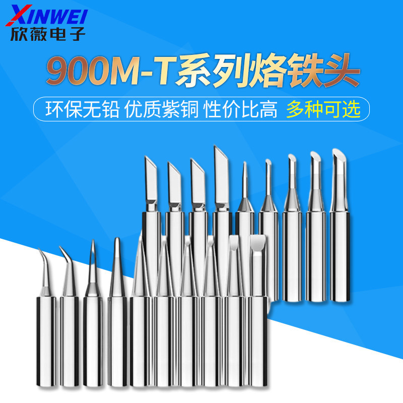 หัวแร้งบัดกรีไฟฟ้า 900m-t Series K Type ใบมีด ขอบเกือกม้า 936 ไร้สารตะกั่ว เป็นมิตรกับสิ่งแวดล้อม