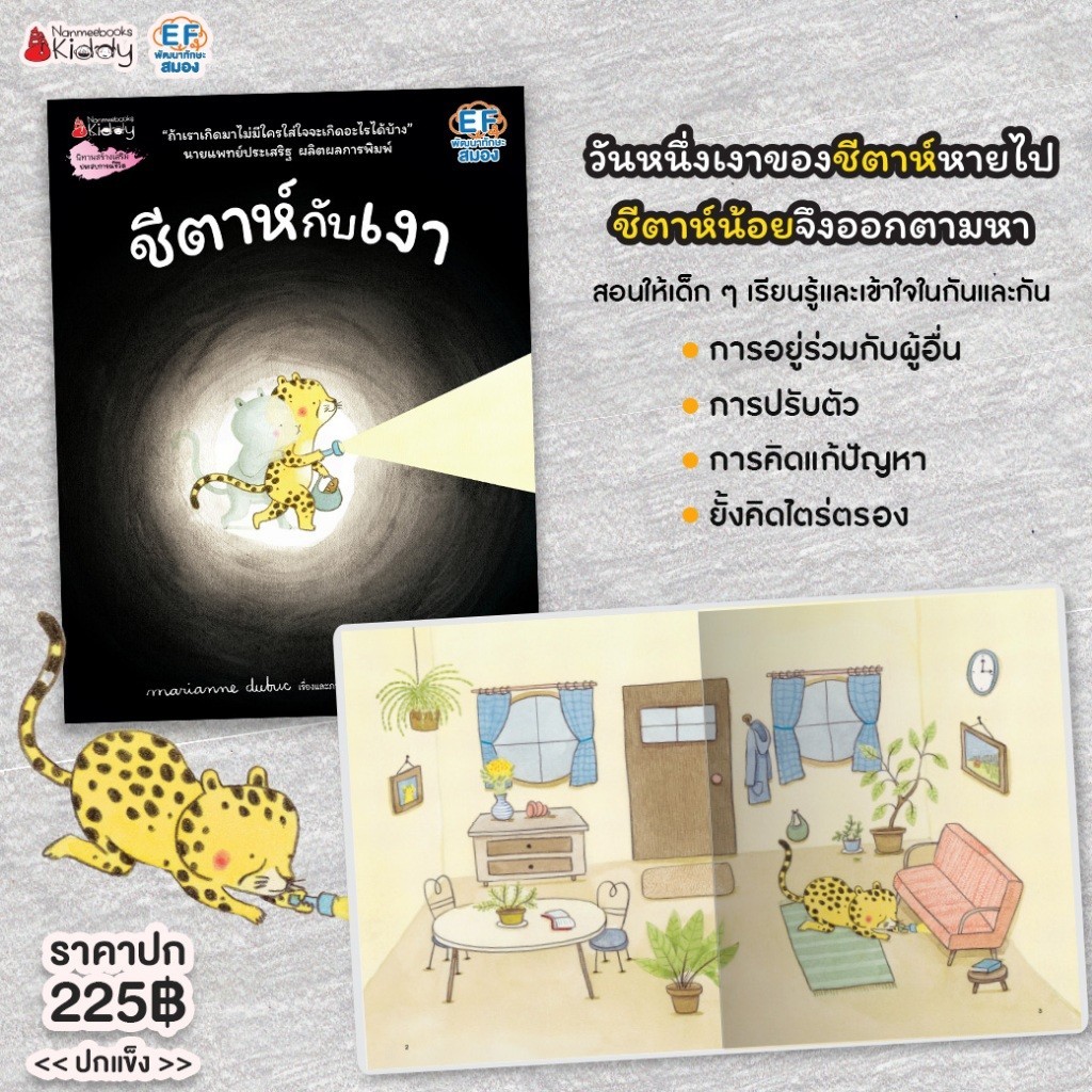 รวมหนังสือนิทาน จาก Marianne Dubuc (หมอประเสริฐแนะนำ) - รูปที่ 3