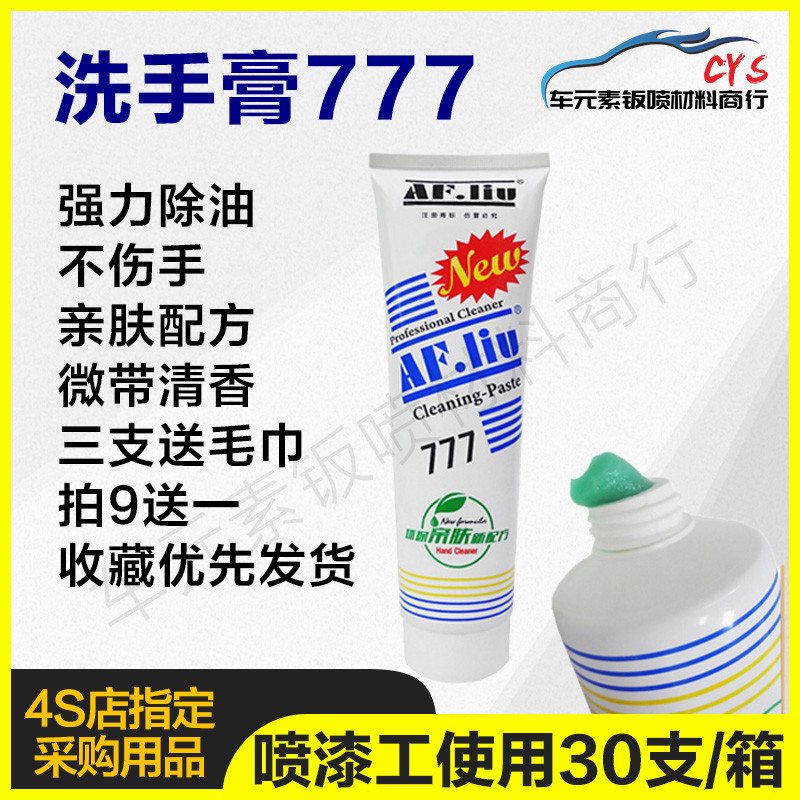 สี ครีมล้างมือ 777 ผงล้างมือ ครีมฝ้า เทคนิคพิเศษสําหรับคราบน้ํามัน ลบสีด้วยกลิ่นหอมไม่เจ็บมือ