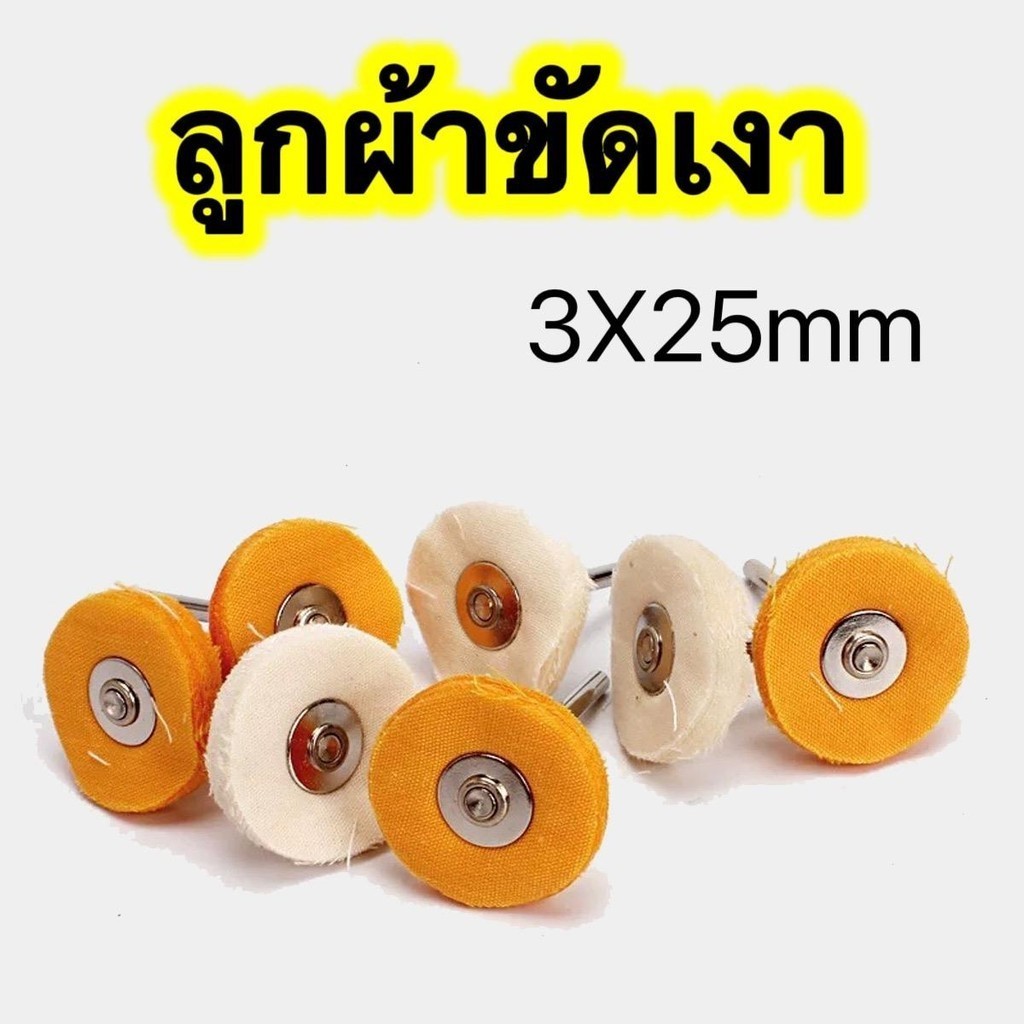 (XT) ลูกผ้ามีแกน ลูกผ้าขัดเงา ทุก Reusable Long-lasting