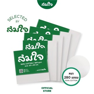 Somjai Selected เฟรมผ้าใบวาดรูป 280 แกรม เฟรมผ้าใบ เฟรมวาดรู…