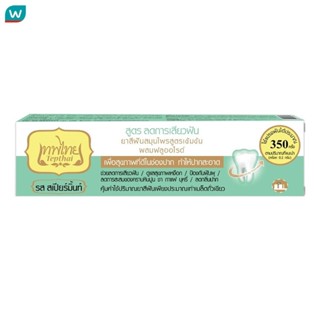 Tepthai เทพไทย ยาสีฟันสมุนไพรเข้มข้น เซนซิทีฟ รสสเปียร์มิ้นท…