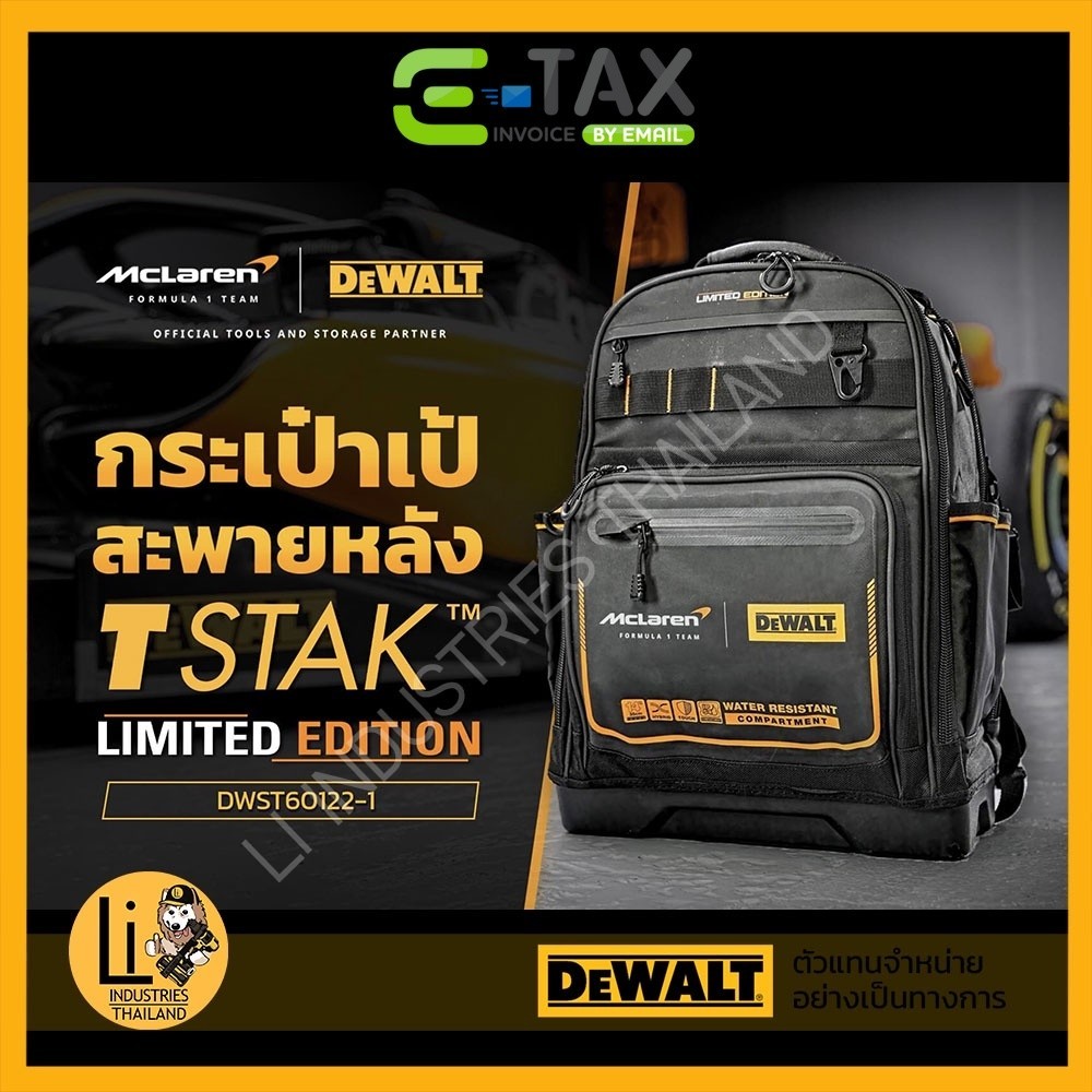 Dewalt Mclaren กระเป๋าสะพายหลัง DWST60122