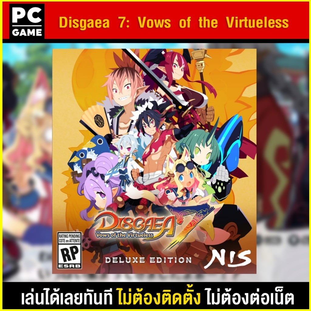 🎮(PC GAME) Disgaea 7: Vows of the Virtueless เสียบคอมเล่นได้ทันที โดยไม่ต้องติดตั้ง