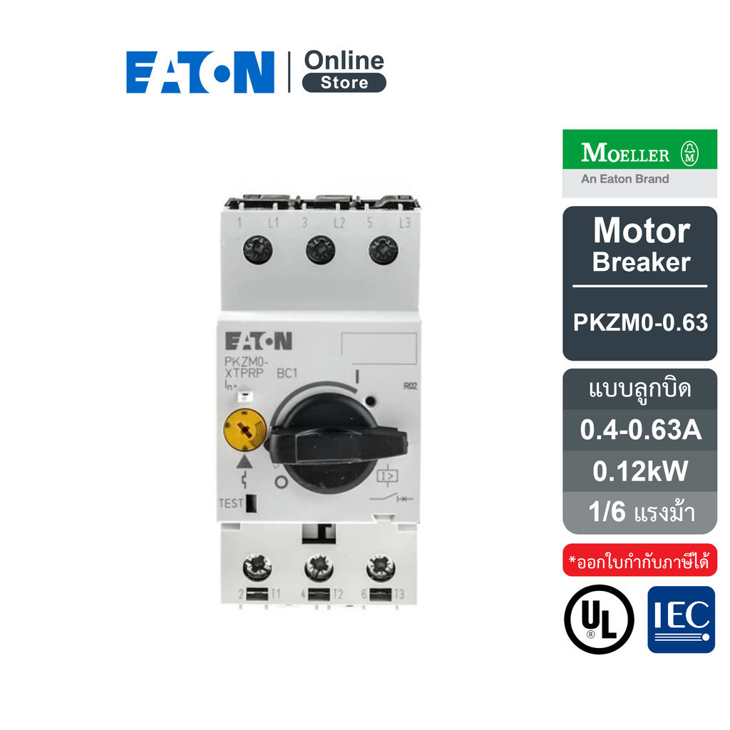 Eaton PKZM0-0,63 - Motor-protective circuit-breaker, 0.12 kW, 0.4 - 0.63 A, Screw terminals สั่งซื้อ