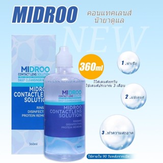 ซื้อหนึ่งแถมหนึ่ง 360ML Multi-purpose แช่คอนแทคเลนส์น้ำยาล้า…