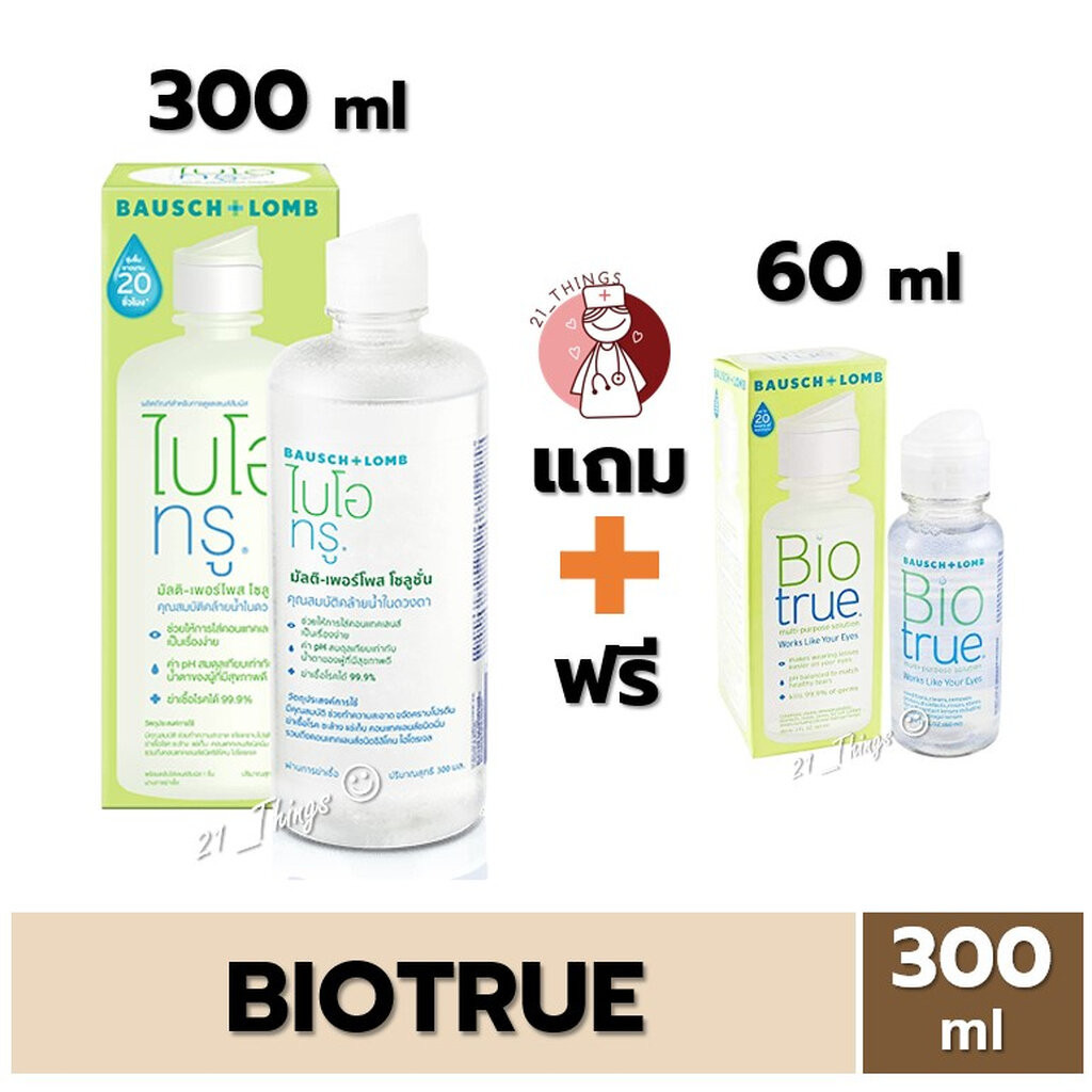 Biotrue Bausch + Lomb Bio true บอช แอนด์ ลอมบ์ น้ำยาล้าง คอนแทคเลนส์ 300 ml (แถมฟรี ขนาด 60 ml)