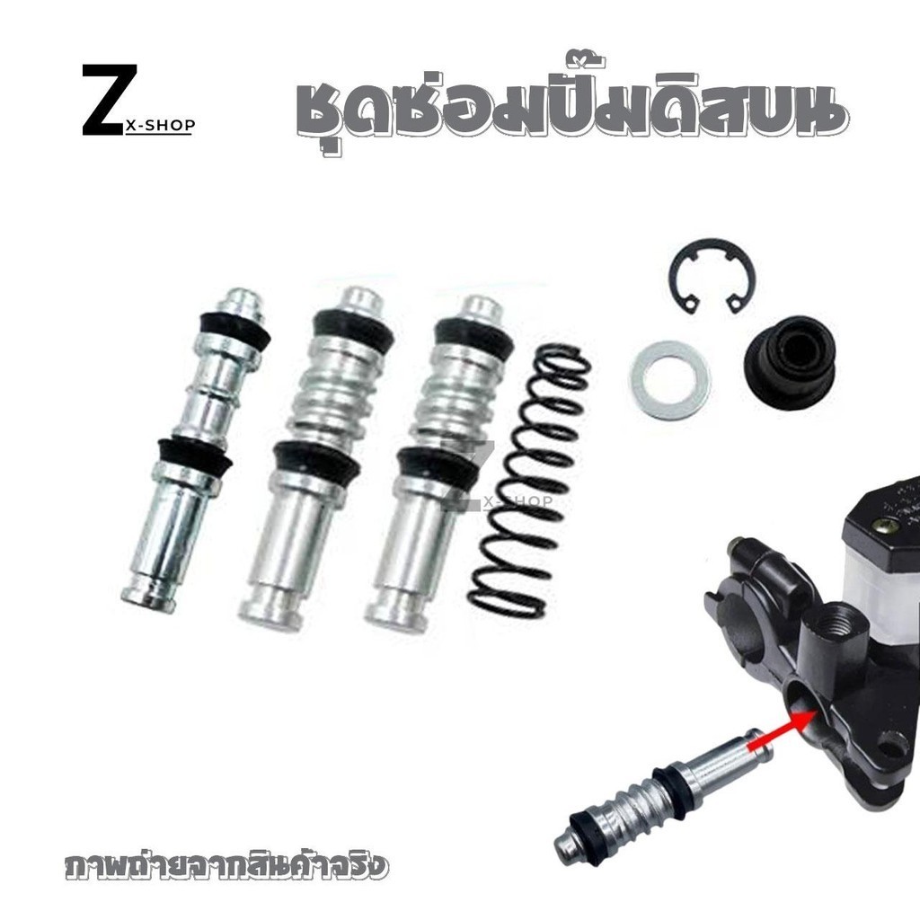 ชุดซ่อมปั้มบน FINO YAMAHA Mio,Filano,WAVE125,dash,sonic,WAVE,click,SCOOPYI (xx19)