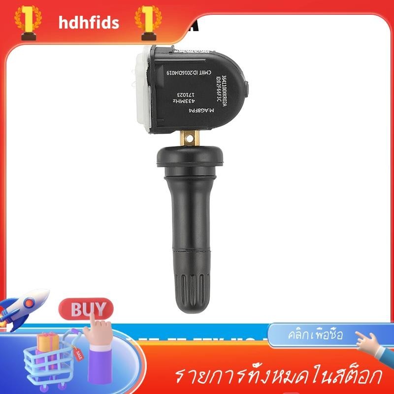 เซนเซอร์วัดความดันลมยาง 433MHZ สําหรับ 2017-2020 Great Wall Haval F5 F7 F7X H7L H2S H4 H6 1 ชิ้น 364