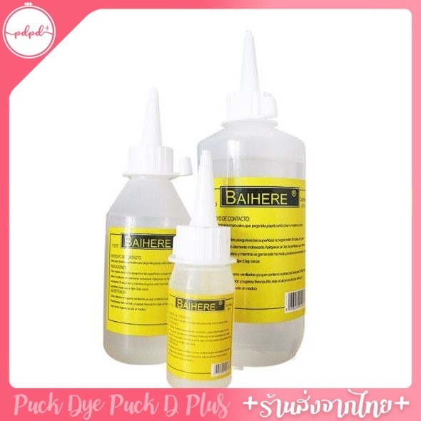 กาวติดผ้า กาวอเนกประสงค์ กาว DIY