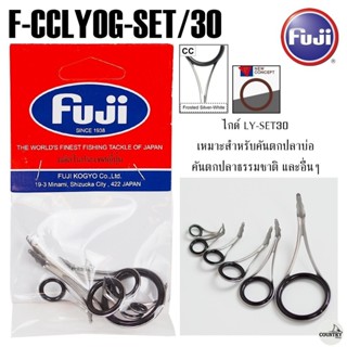 ชุดไกด์ Fuji F-CCLYOG-SET/30 ทรง LY เฟลมStainless สี CC วงใน…